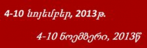 Վրաստան. շաբաթվա իրադարձությունների կարճ ակնարկ